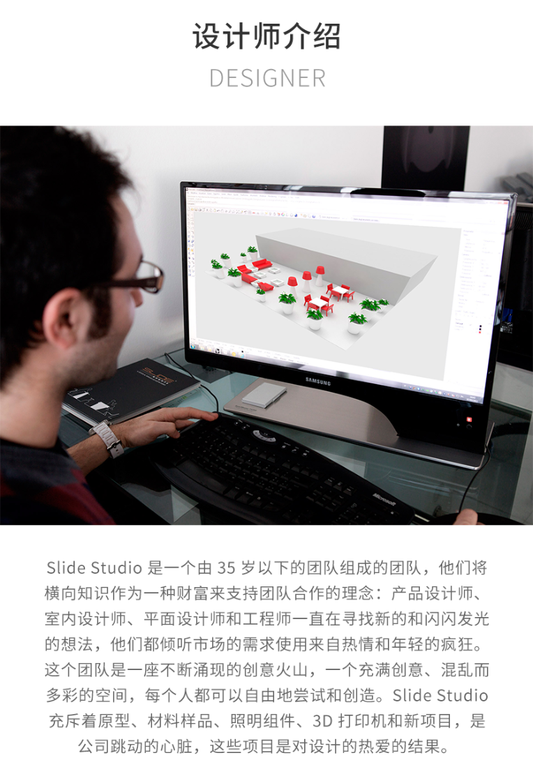 设计师介绍