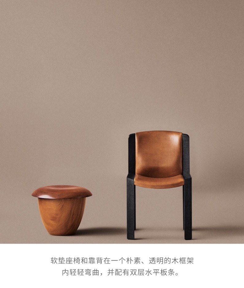 KARAKTER Chair 300 单椅