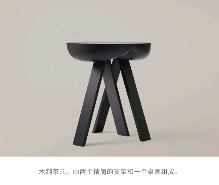 KARAKTER Side Table No. 2 边桌