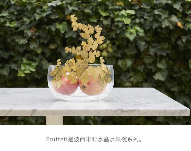 OPINION CIATTI Frutteti 水果碗