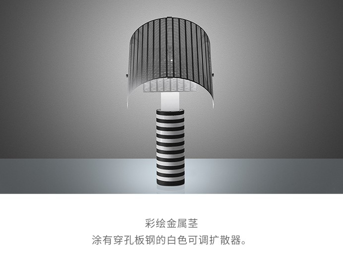 ARTEMIDE Shogun 台灯