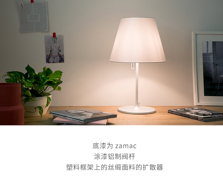 ARTEMIDE Melampo 台灯