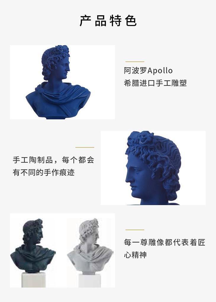 SOPHIA Apollo Bust 雕塑