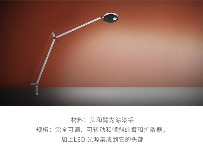 ARTEMIDE Demetra 台灯