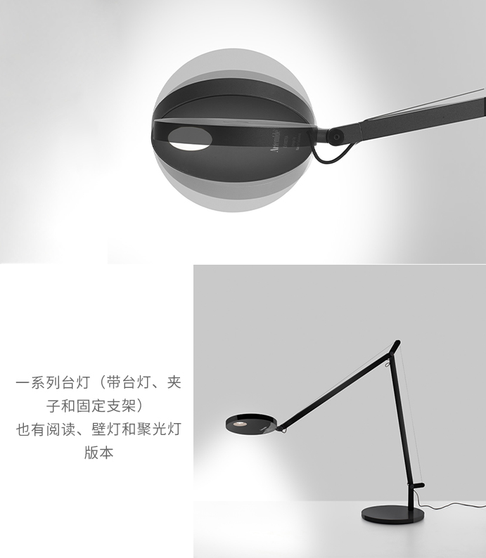ARTEMIDE Demetra 台灯
