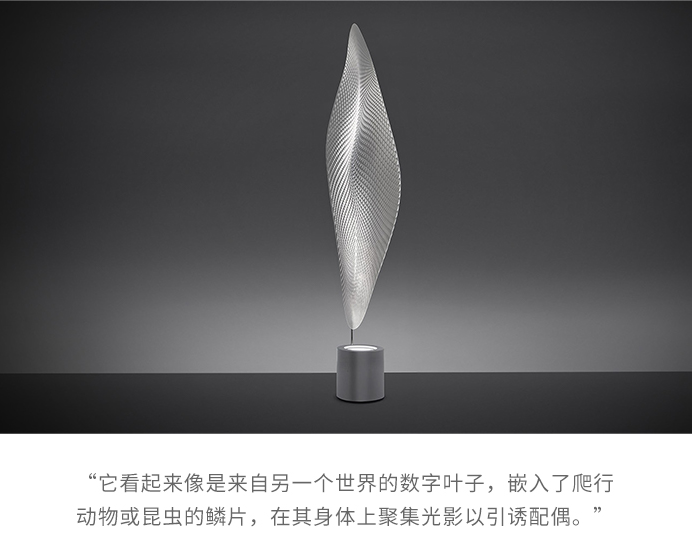 ARTEMIDE Cosmic Leaf 落地灯