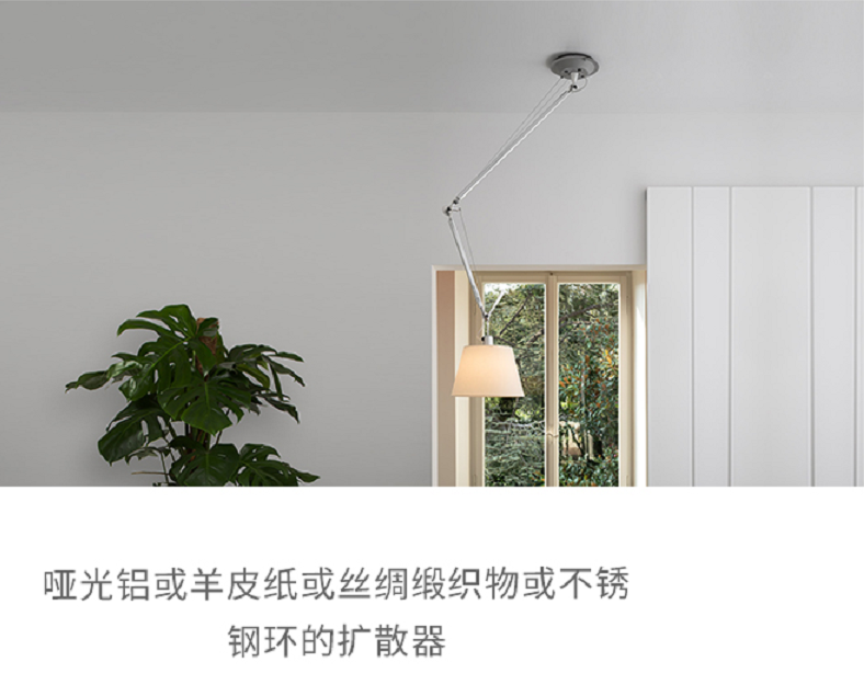 ARTEMIDE Tolomeo 系列