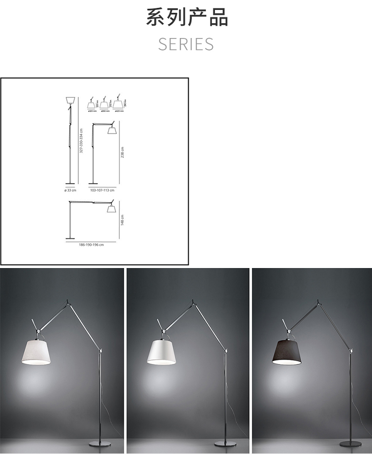 ARTEMIDE Tolomeo 系列