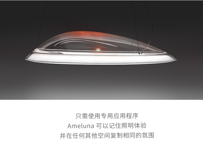 ARTEMIDE Ameluna 吊灯