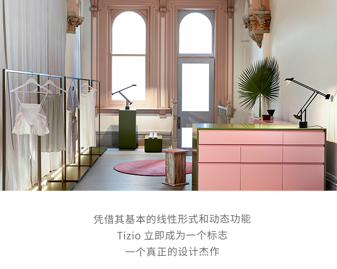 ARTEMIDE Tizio LED 台灯