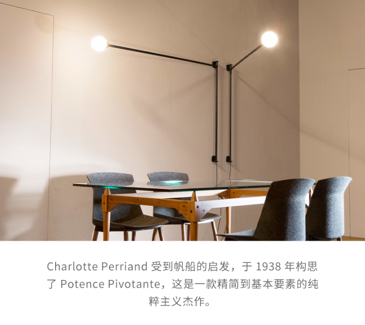 NEMO Potence Pivotante 壁灯