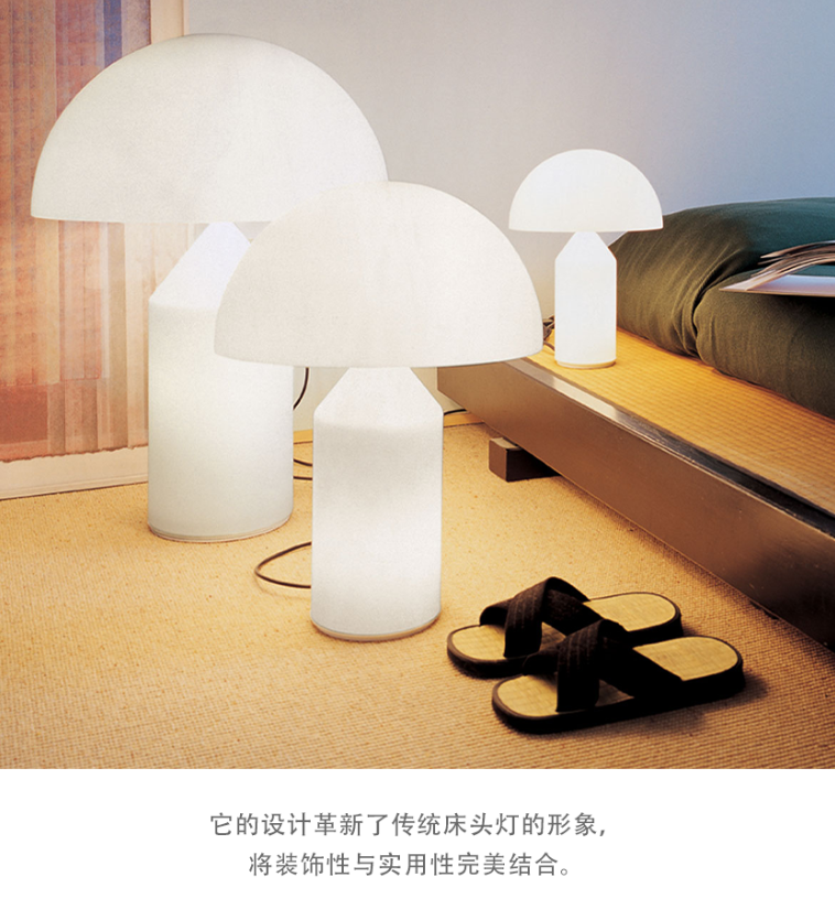 OLUCE Atollo 台灯