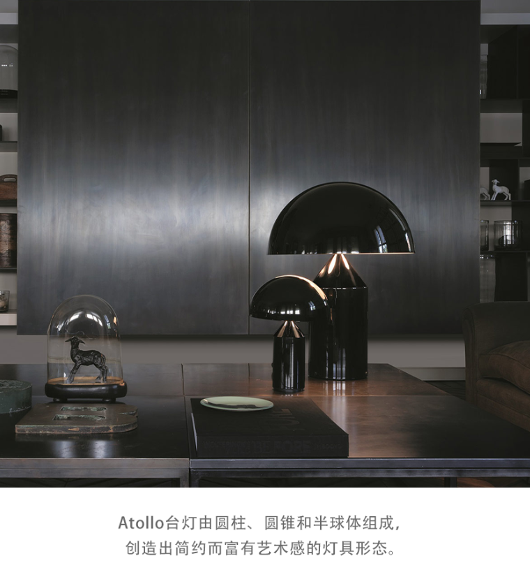 OLUCE Atollo 台灯