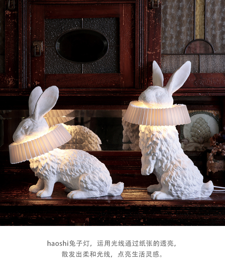 HAOSHI 兔子台灯