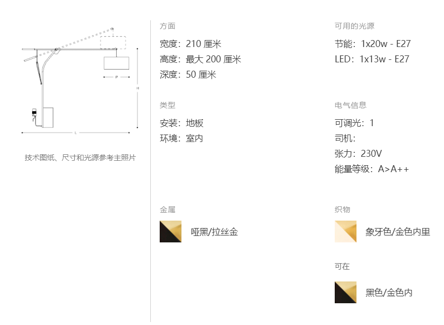 ITALAMP Aria 落地灯