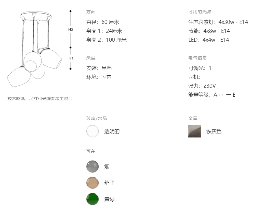 ITALAMP Nuce 吊灯