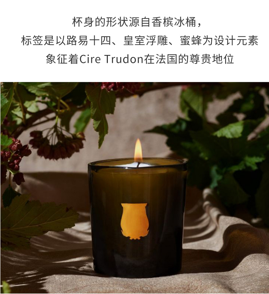 TRUDON 香薰蜡烛