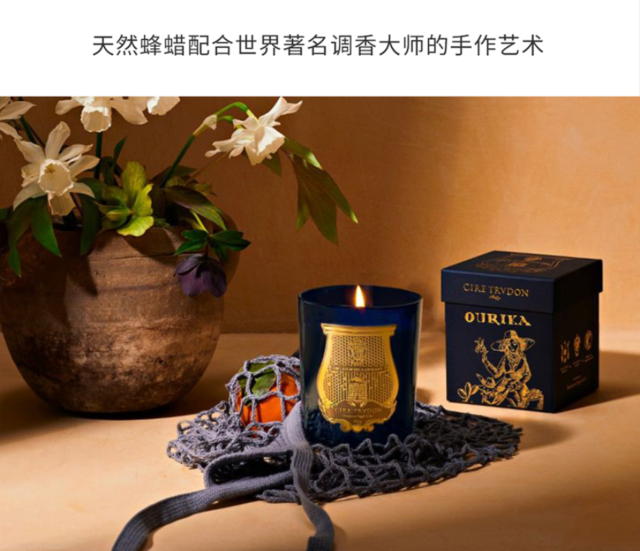 TRUDON 香薰蜡烛