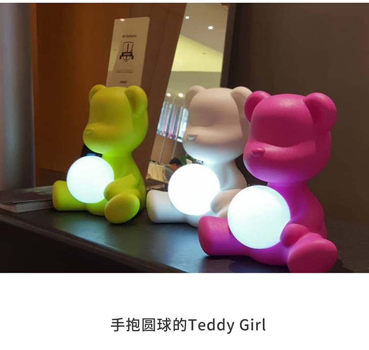 QEEBOO Teddy Girl 台灯