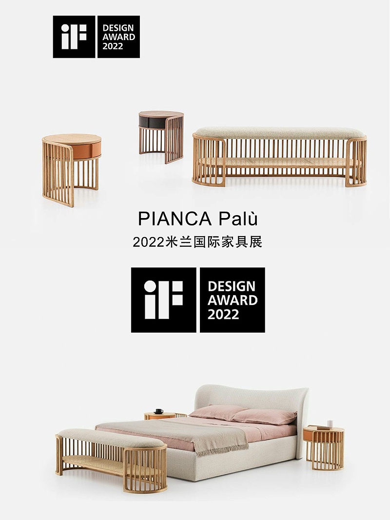 Palù 卧室系列