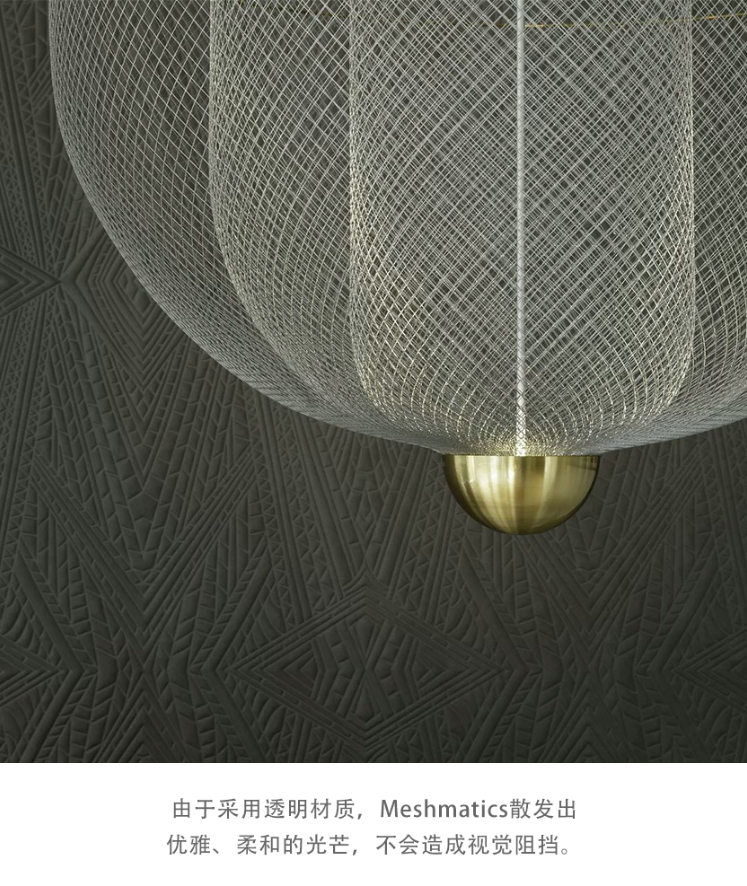 MOOOI Meshmatics 吊灯