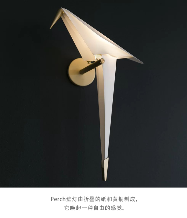 MOOOI Perch Light 壁灯