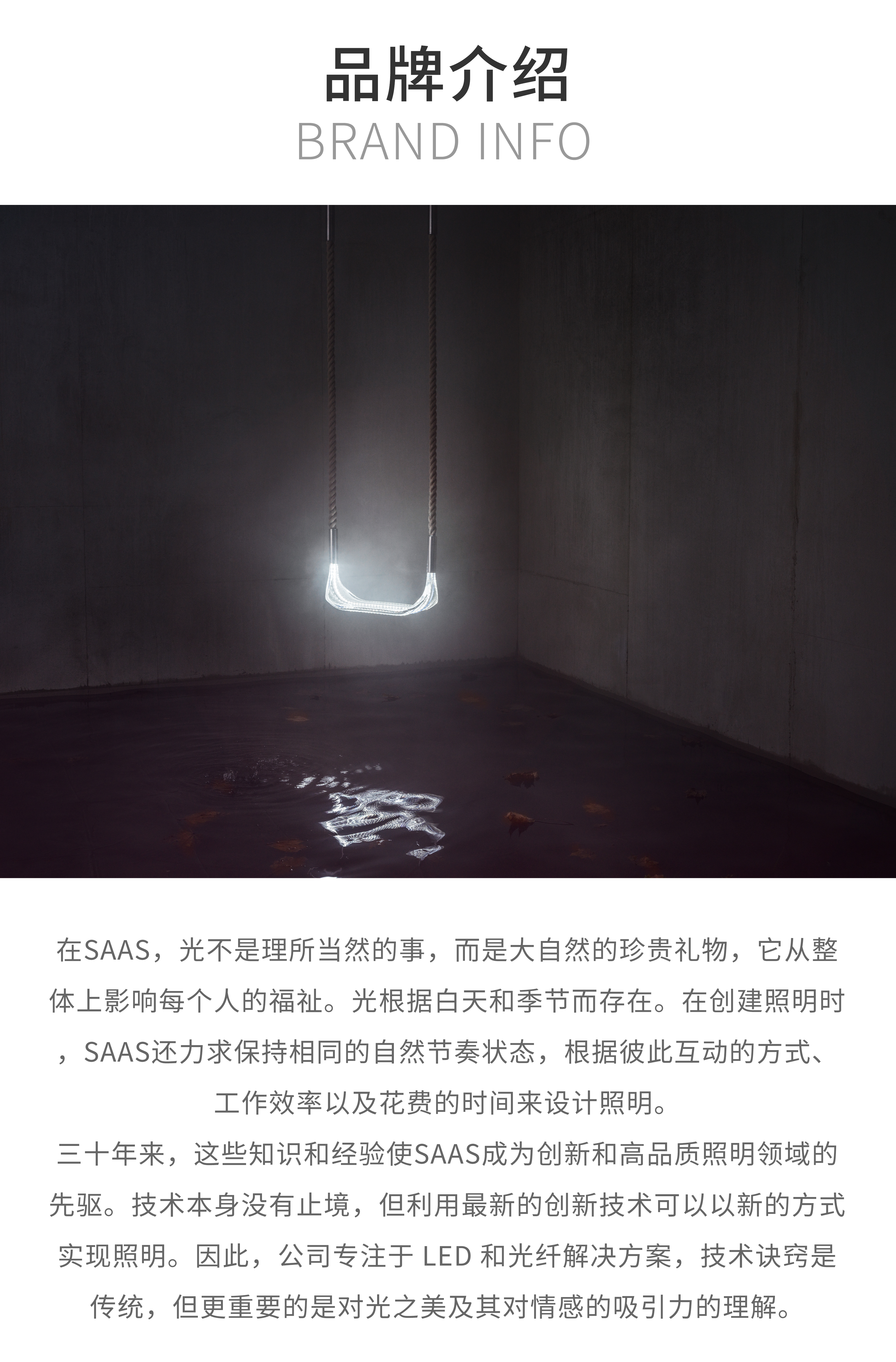 公司介绍