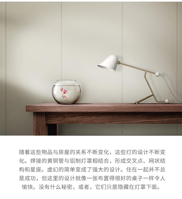 TATO Beghina 系列台灯