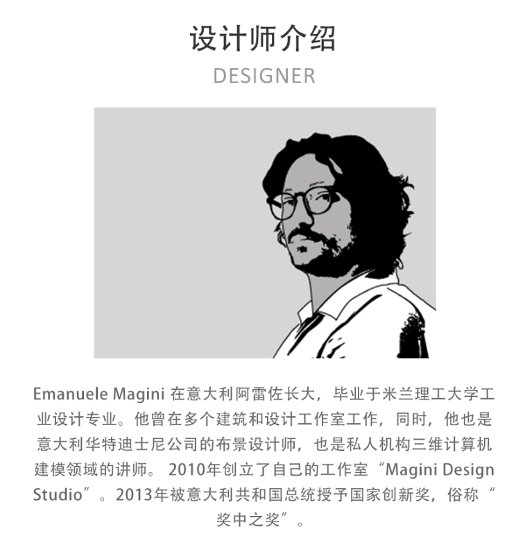 设计师介绍