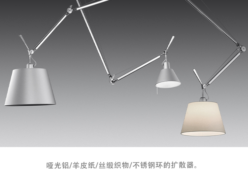 ARTEMIDE Tolomeo 吊灯