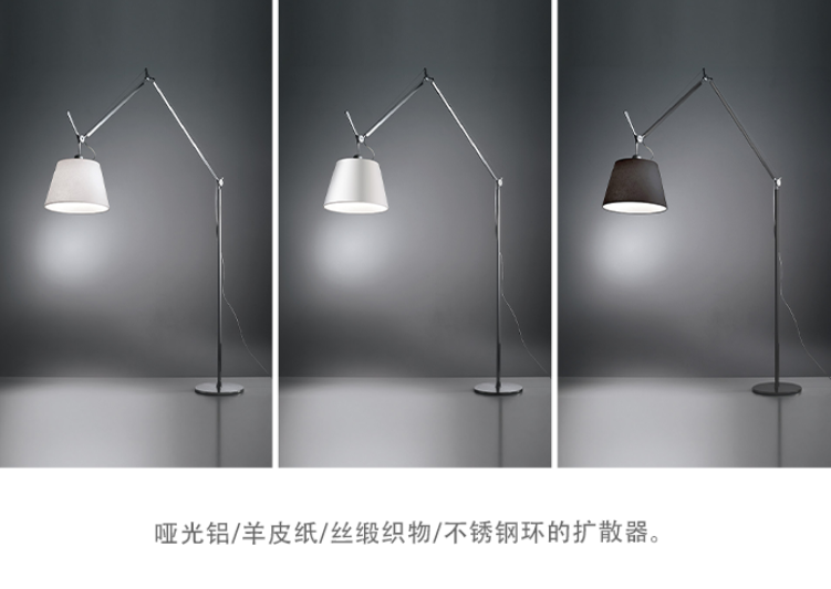 ARTEMIDE Tolomeo 落地灯