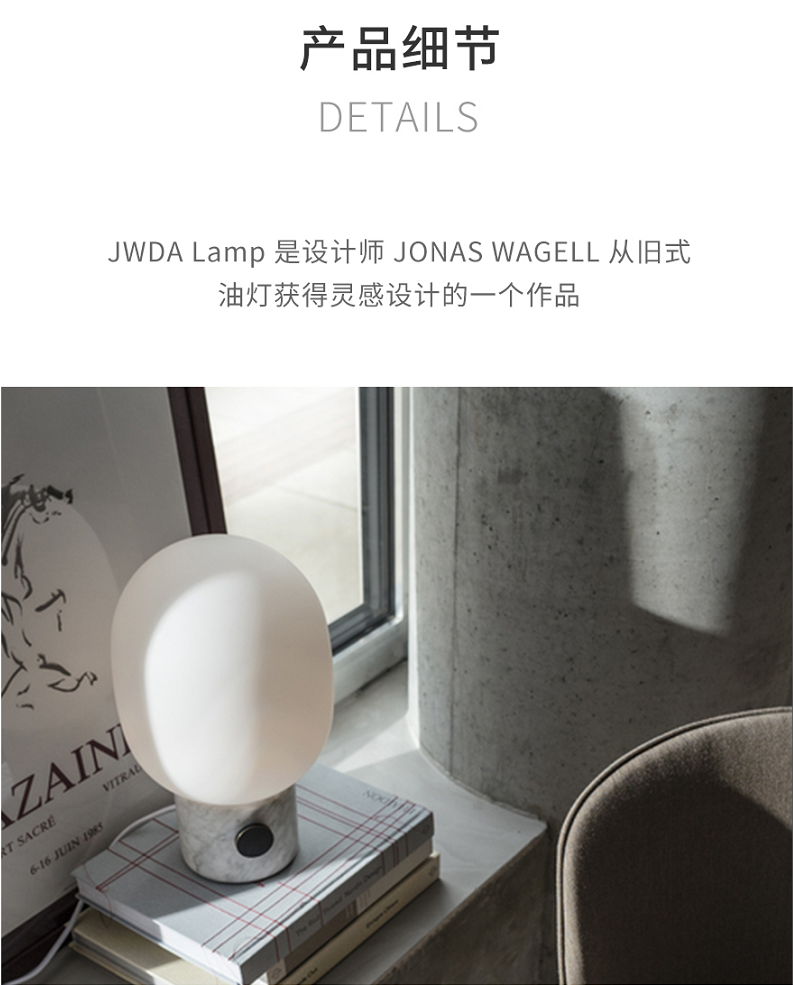 MENU Jwda 台灯