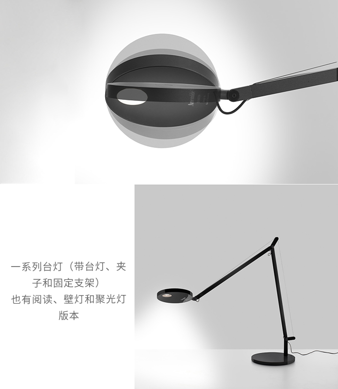 ARTEMIDE Demetra 壁灯