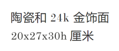 尺寸图