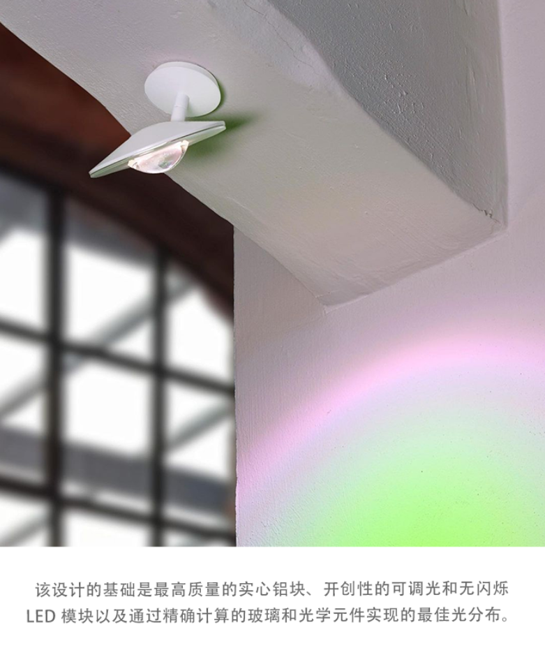 MILLELUMEN Rising 壁灯