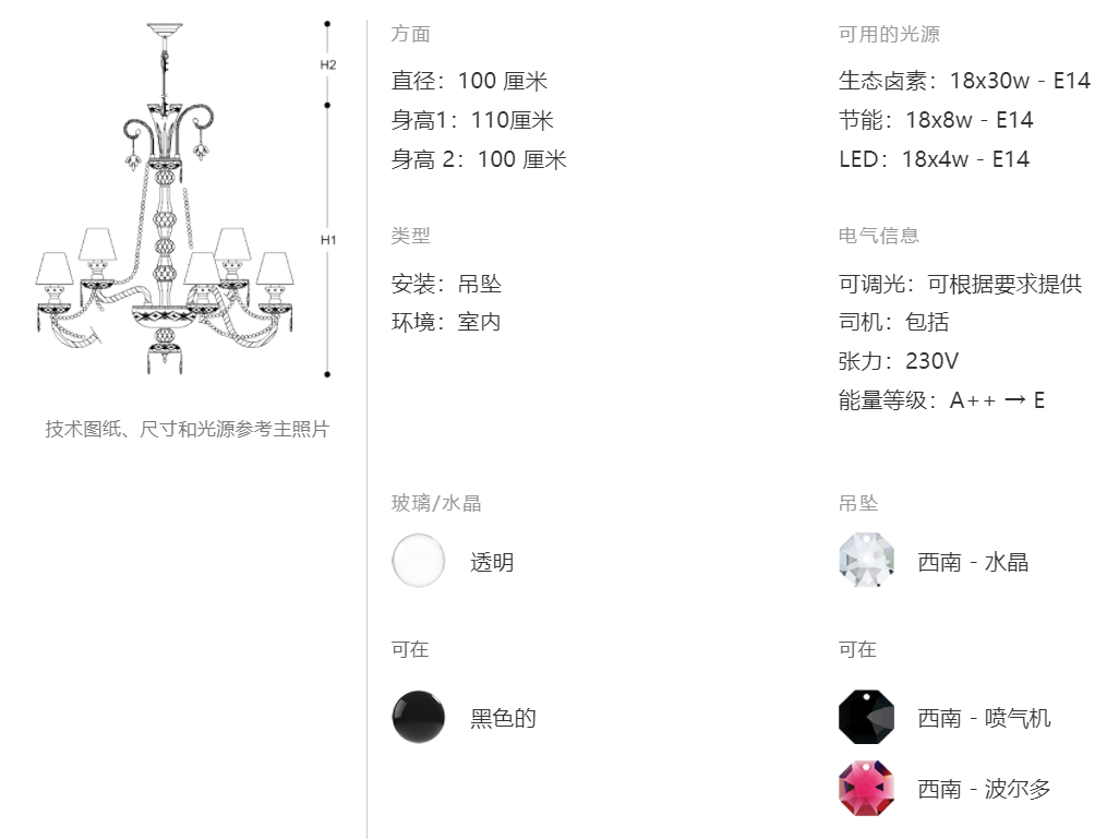 ITALAMP Chanel 吊灯